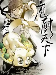 99电影《荒野厨房》综艺剧照